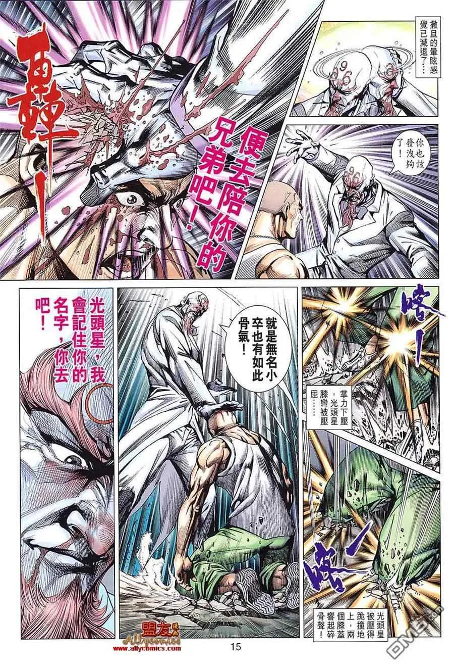 第599回 第15页