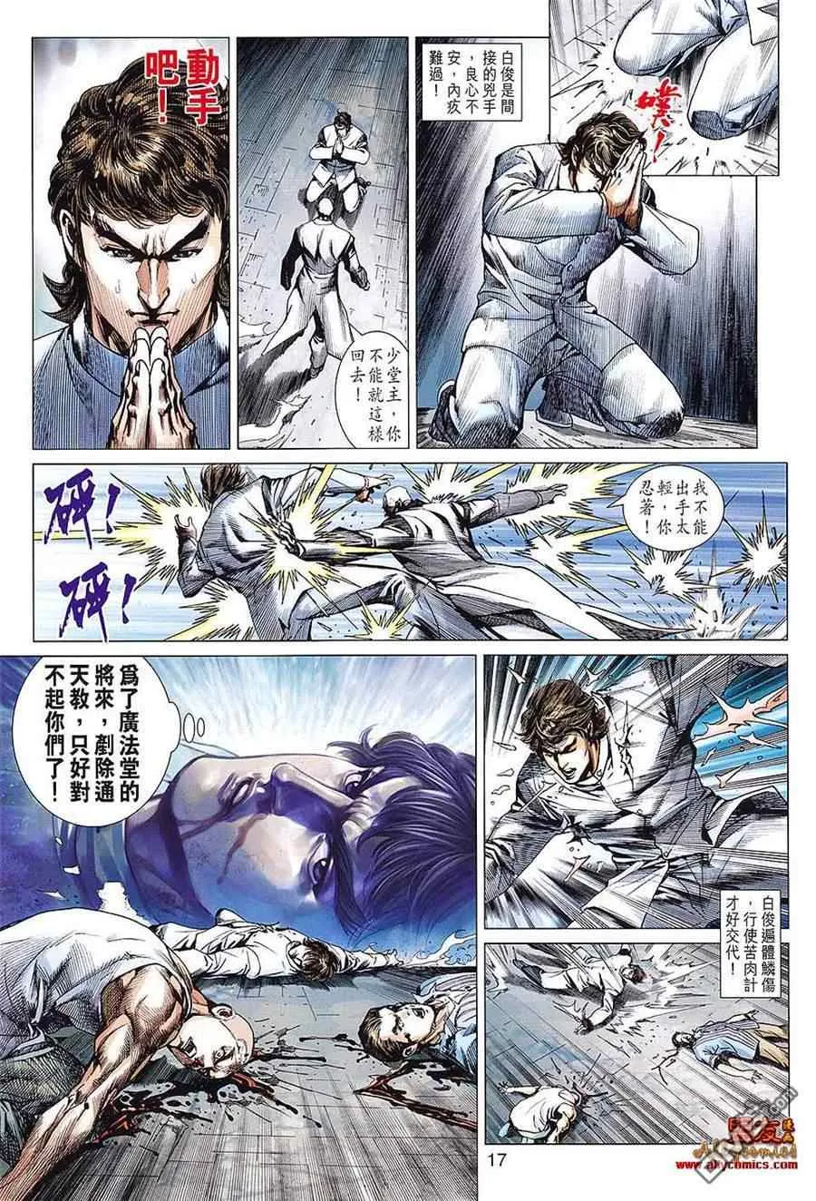 第599回 第17页