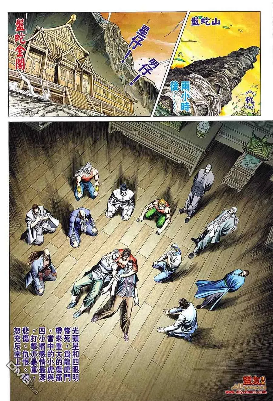 第599回 第18页