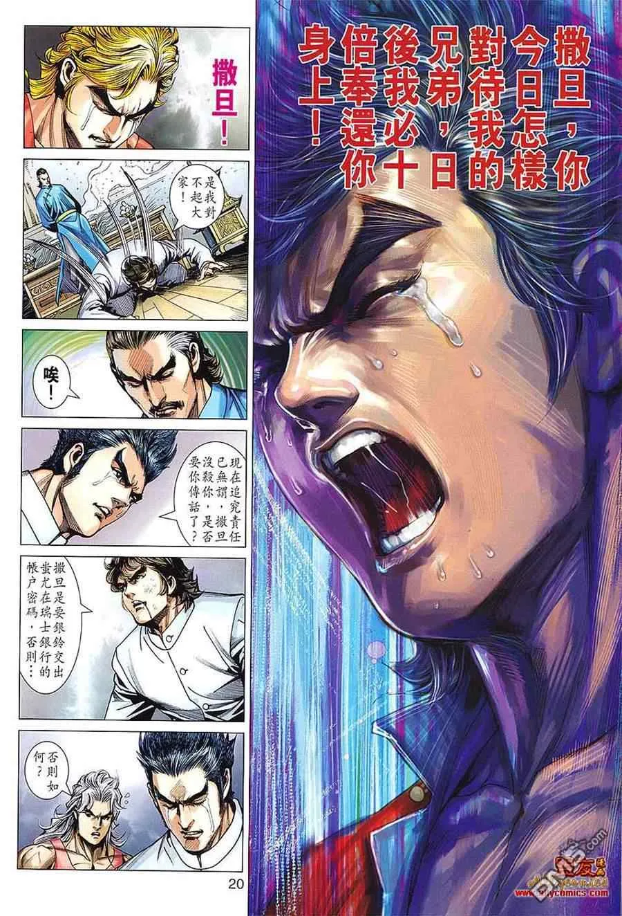 第599回 第20页