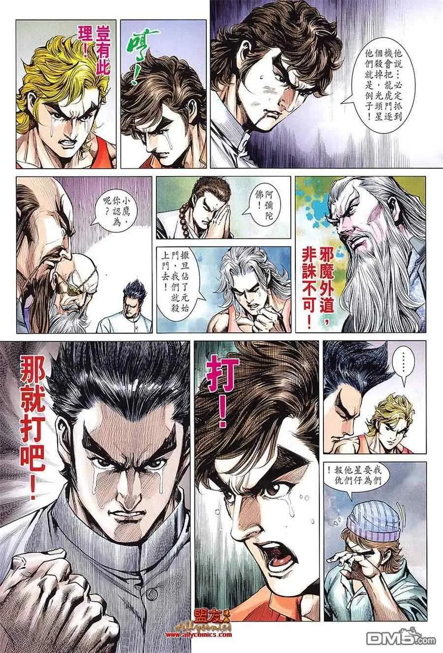 第599回 第21页