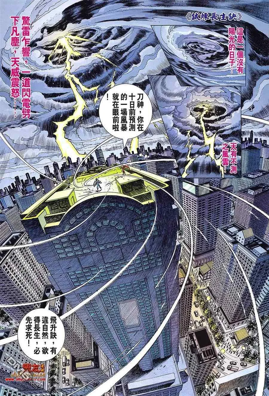 第599回 第22页