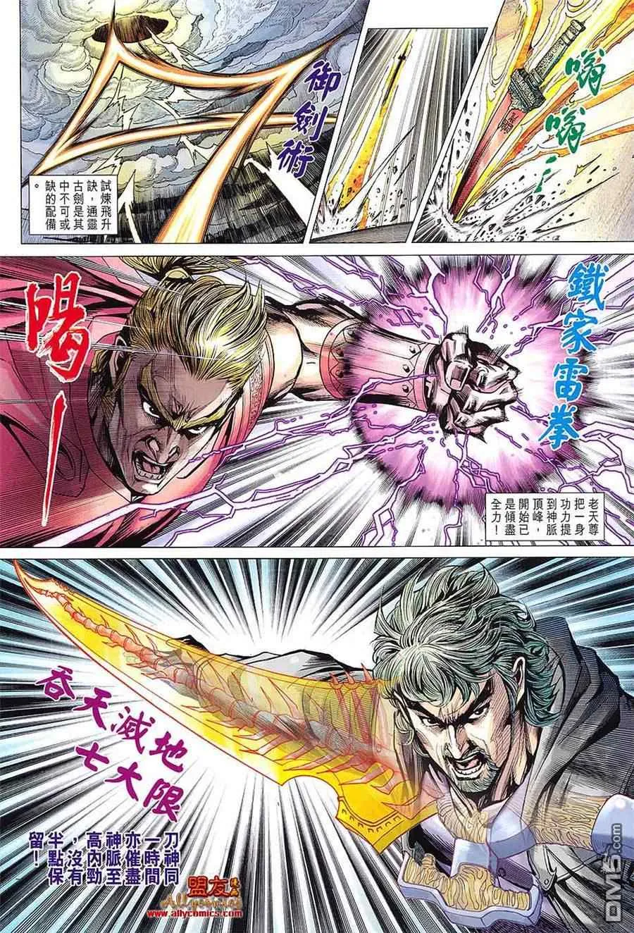 第599回 第24页