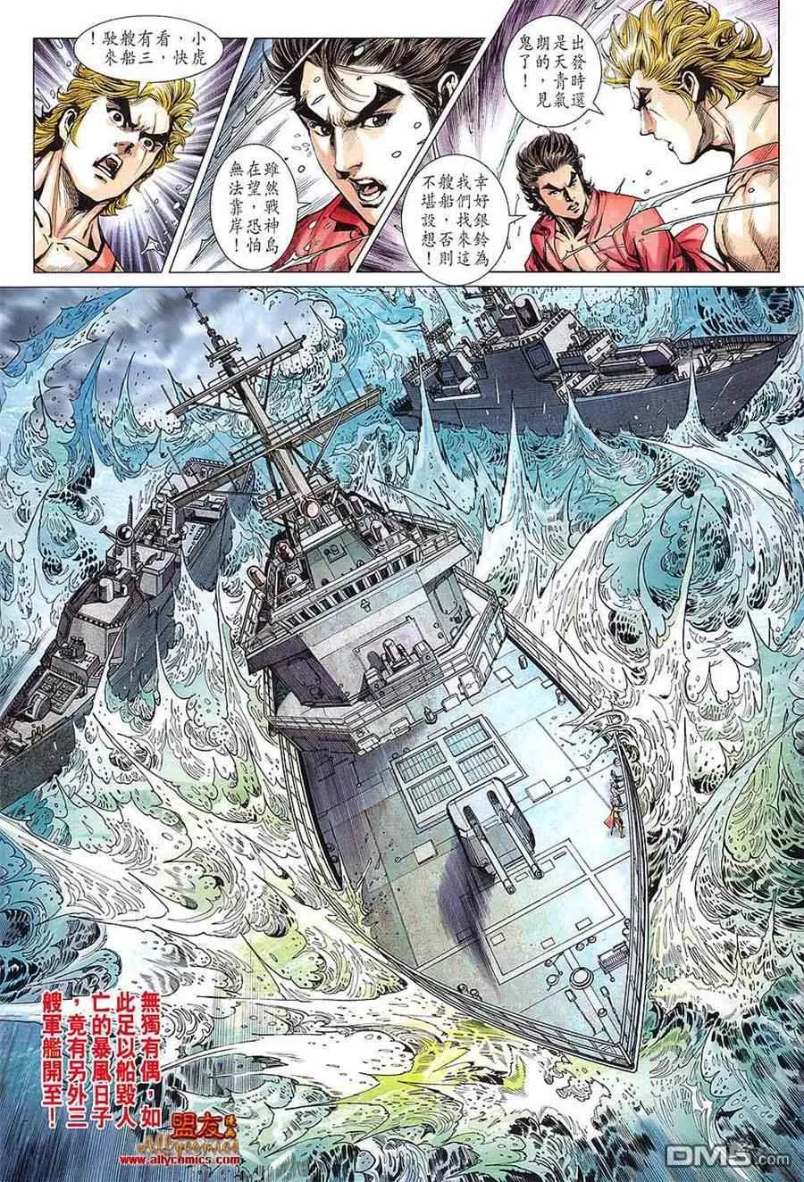 第599回 第27页