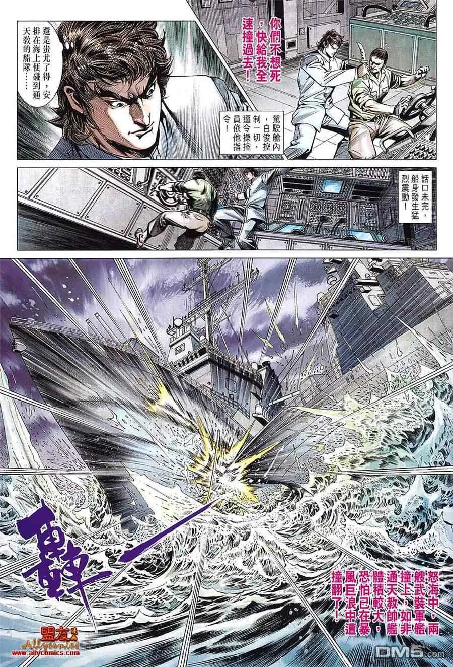 第599回 第29页