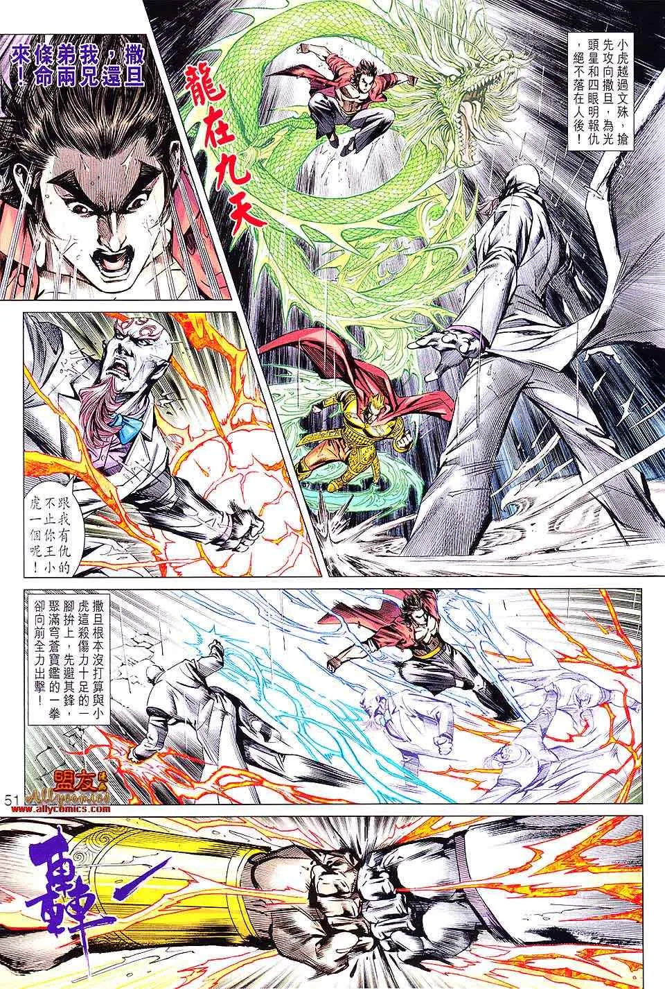 第601回 第18页