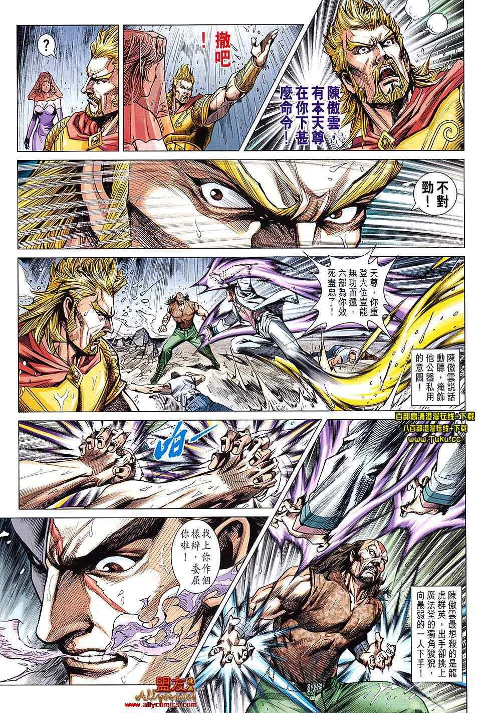 第603回 第11页