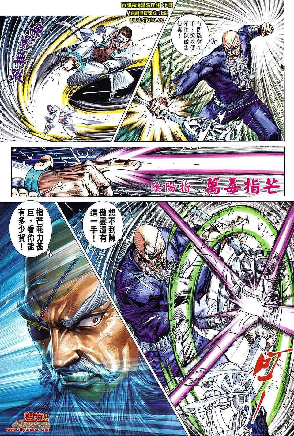 第603回 第15页