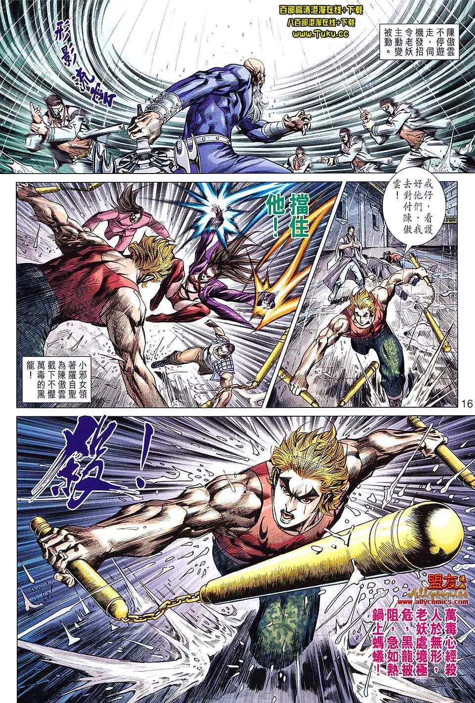 第603回 第16页