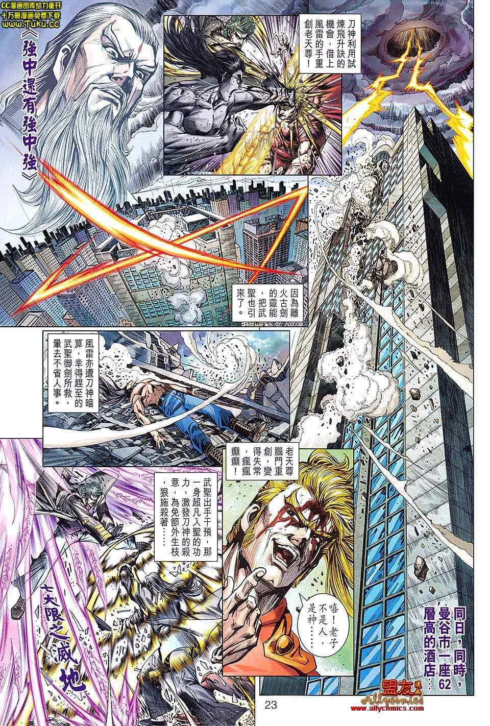 第603回 第23页