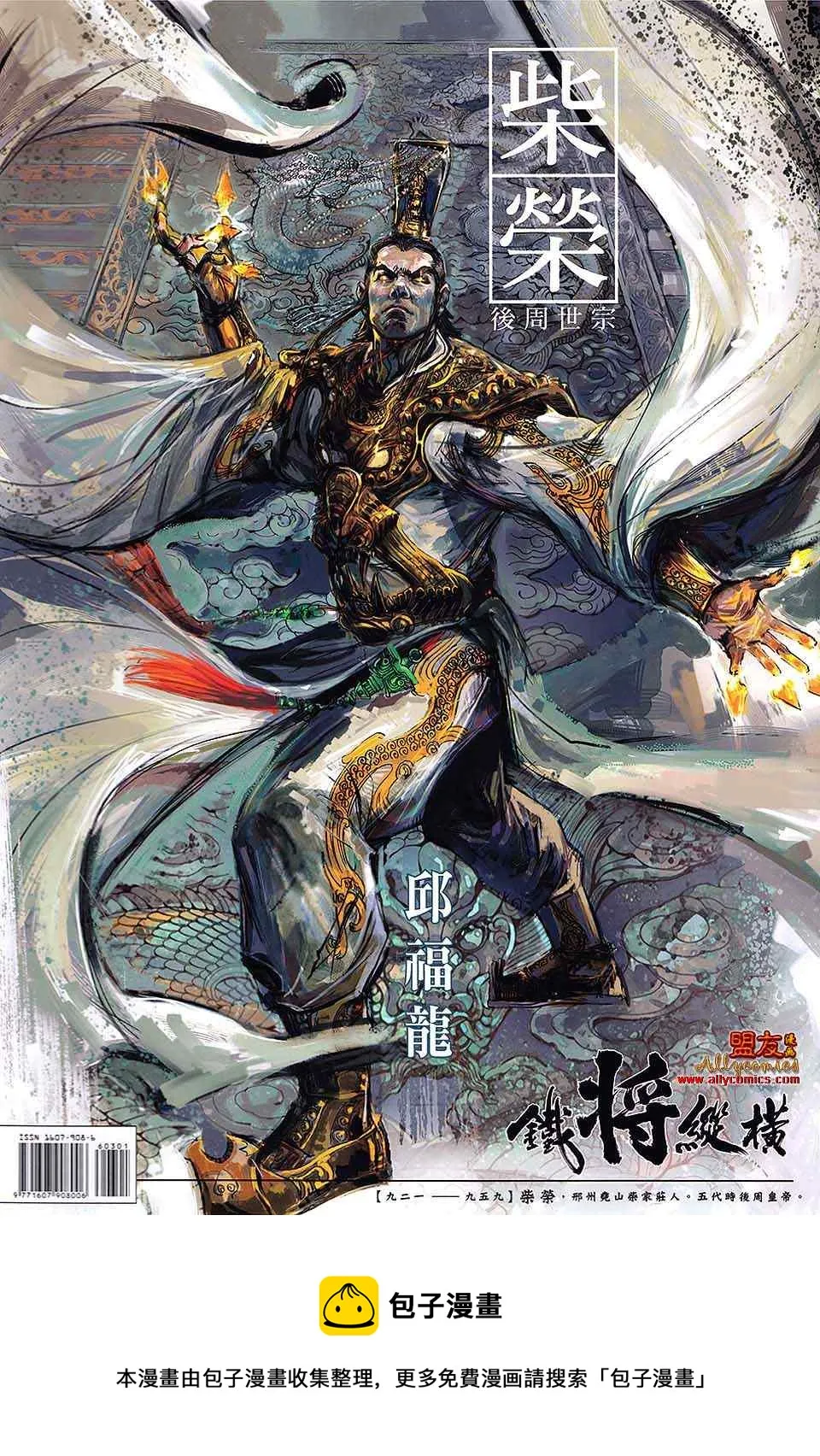 第603回 第33页