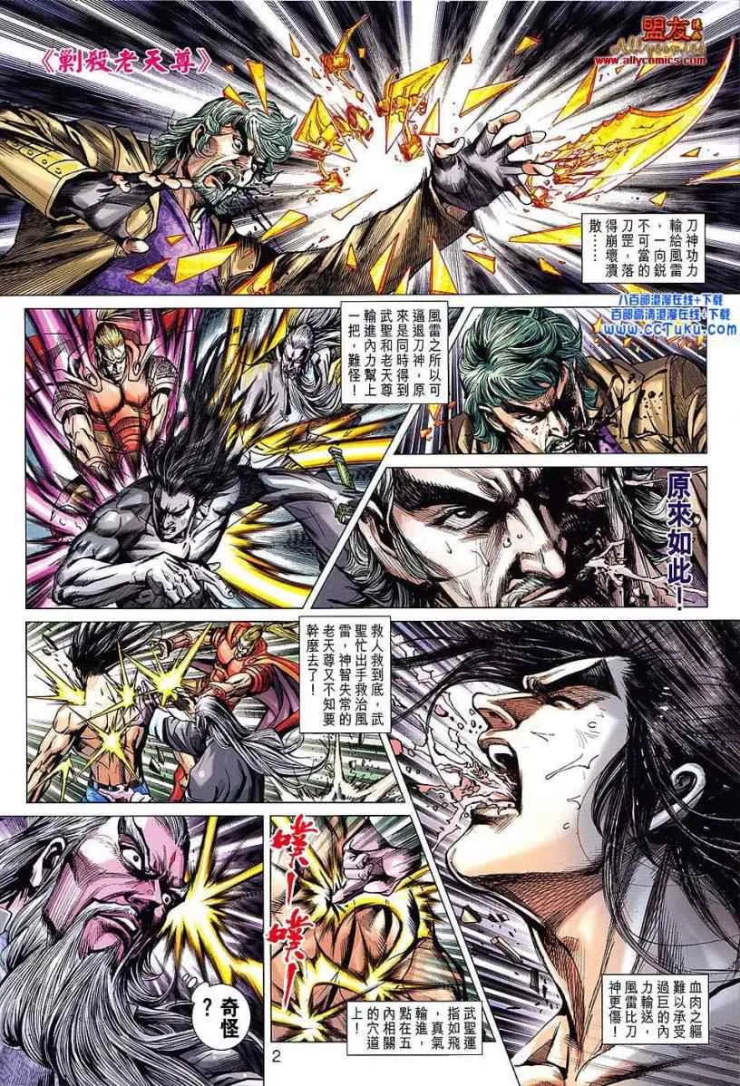 第604回 第2页
