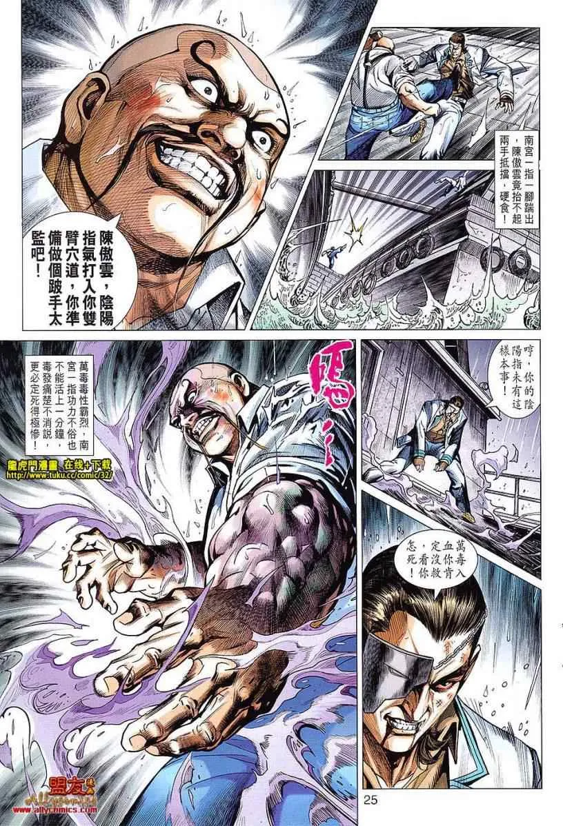 第604回 第25页