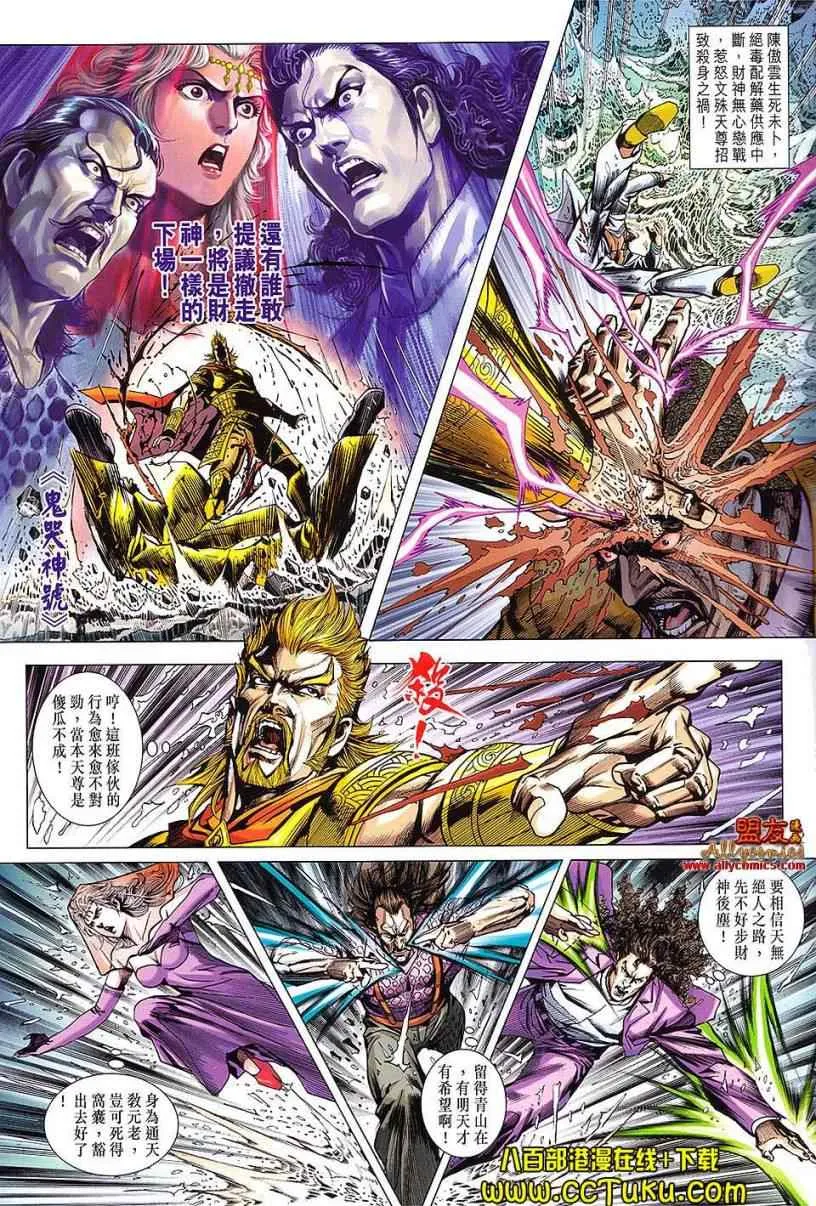 第605回 第2页