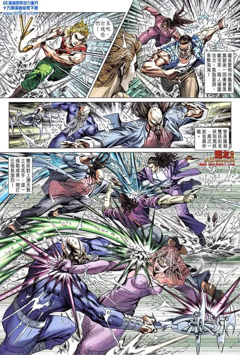 第605回 第11页