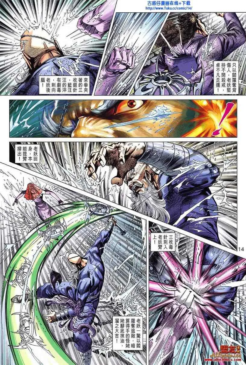 第605回 第14页