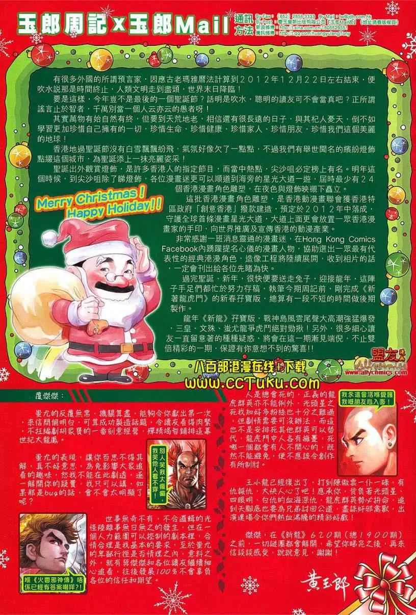 第605回 第32页