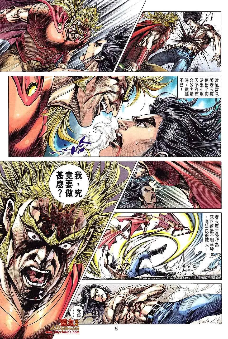 第607回 第5页