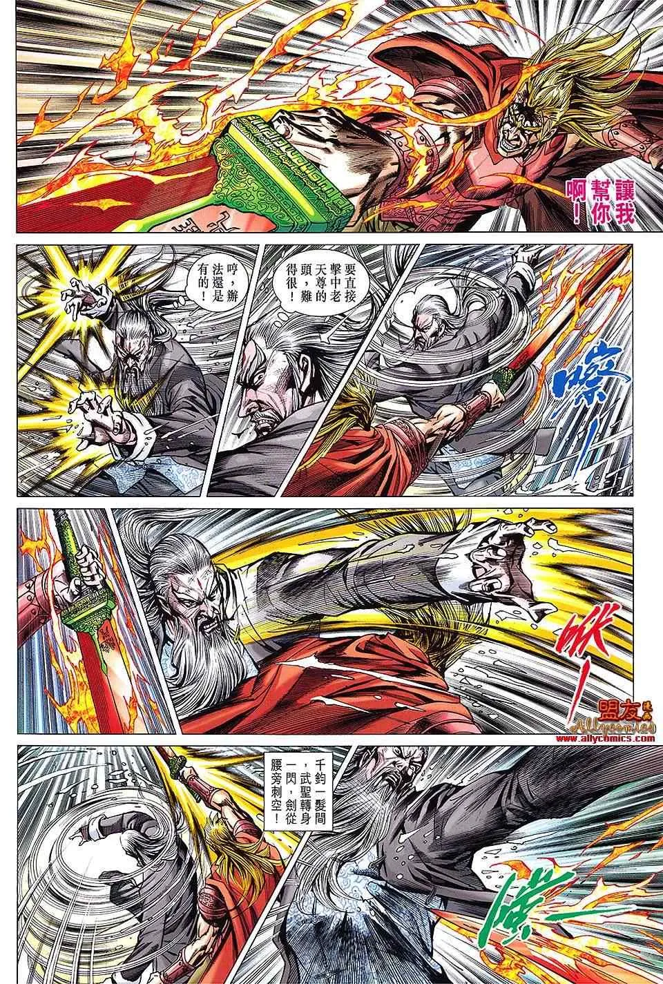 第607回 第18页