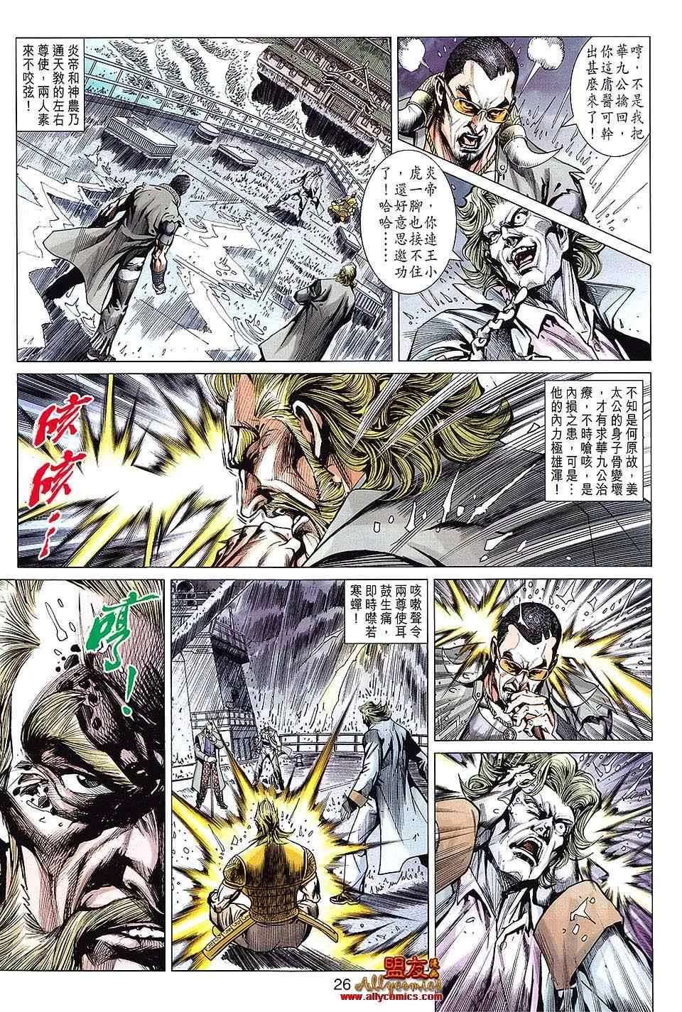 第607回 第24页