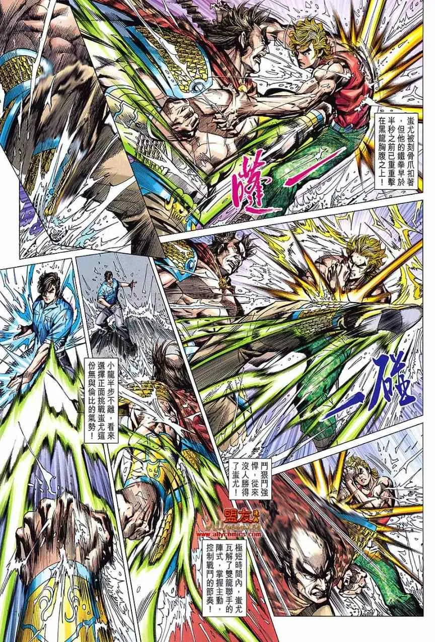 第611回 第3页
