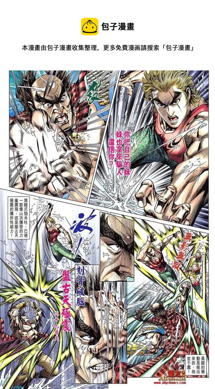 第611回 第9页