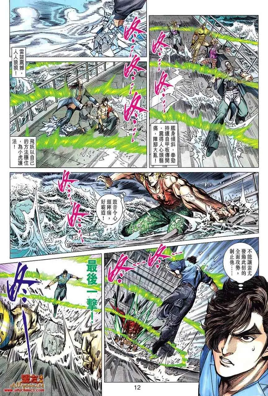 第611回 第11页