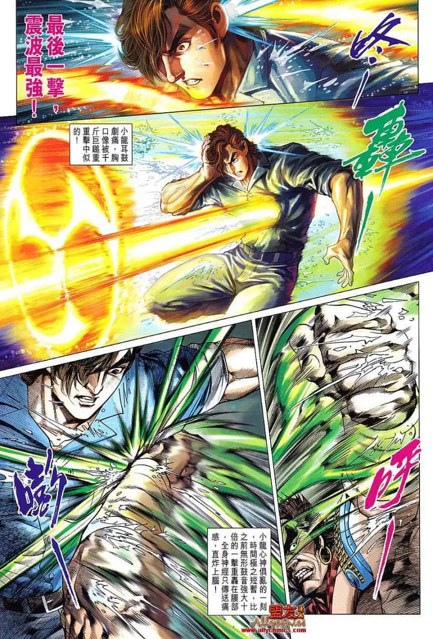 第611回 第12页