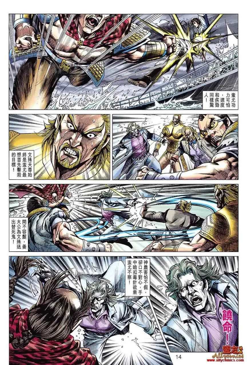 第611回 第13页