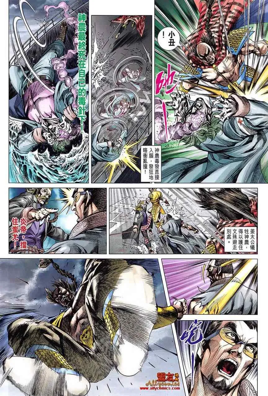 第611回 第15页