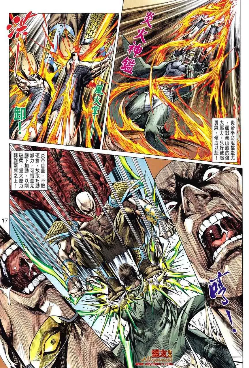第611回 第16页