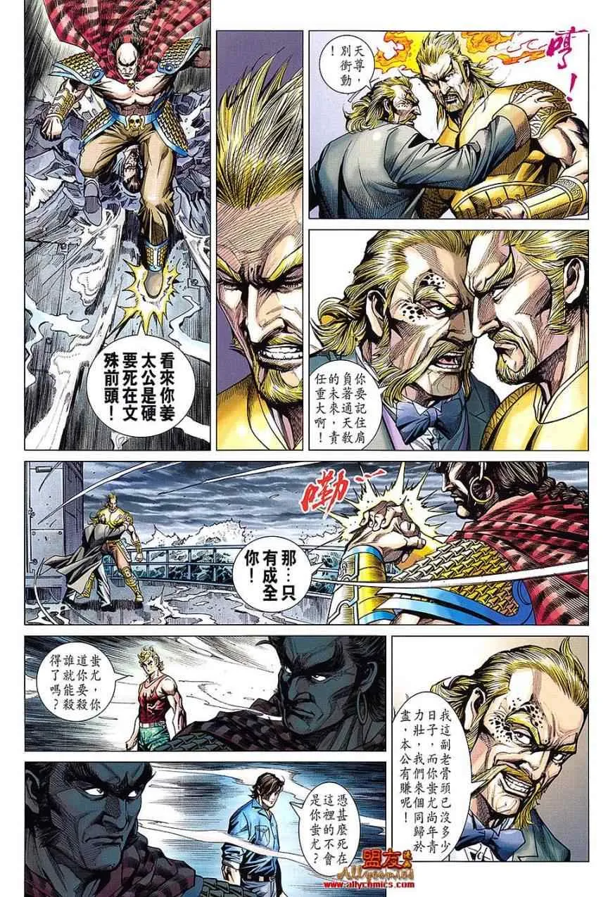 第611回 第18页