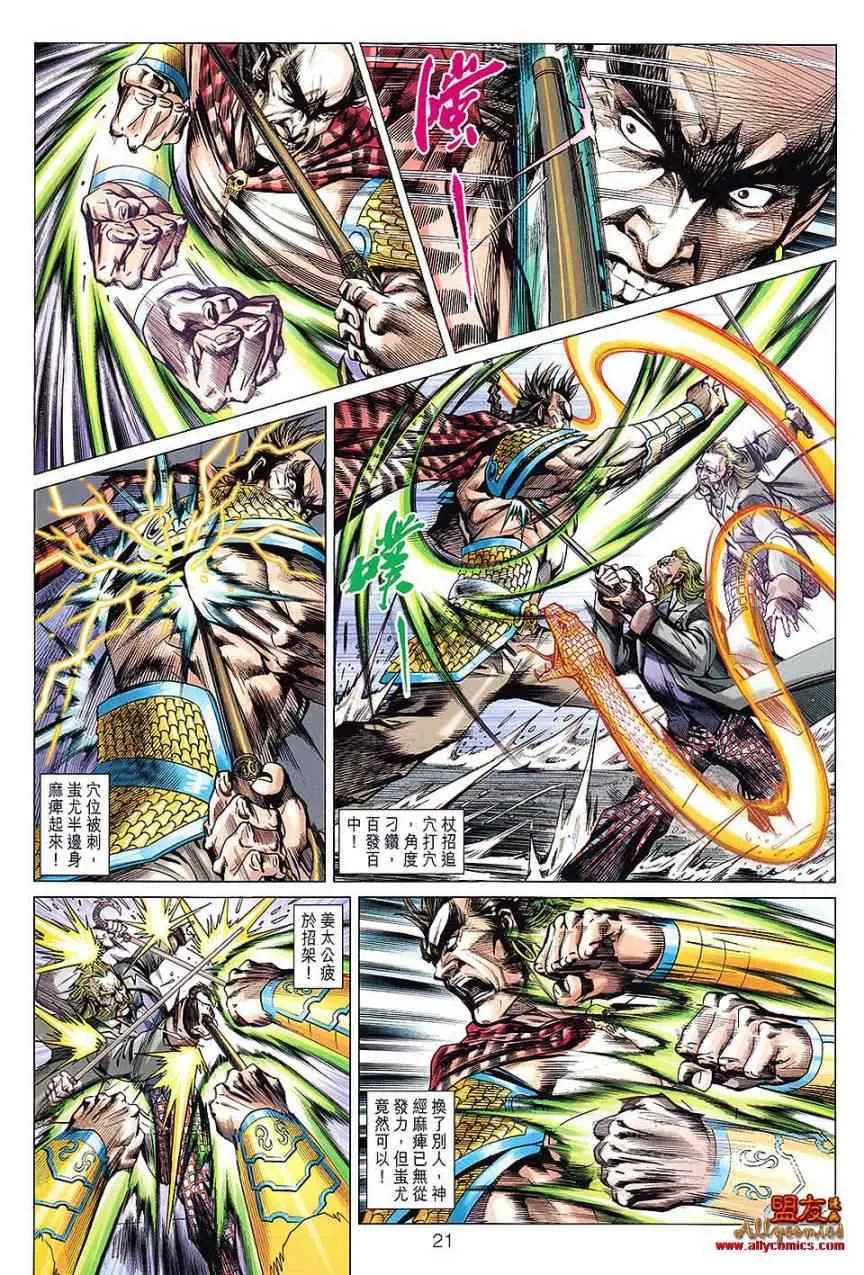 第611回 第20页