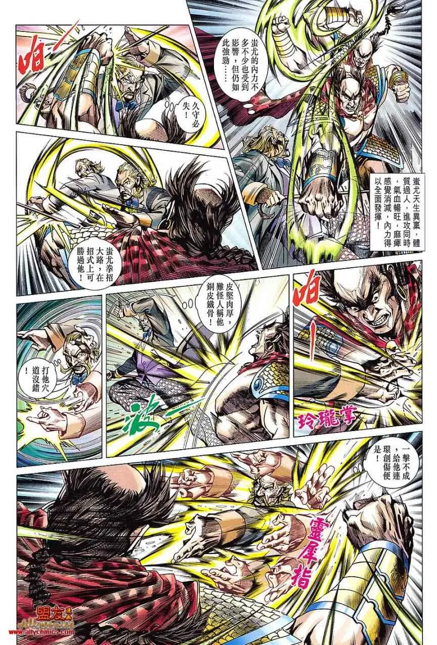 第611回 第21页