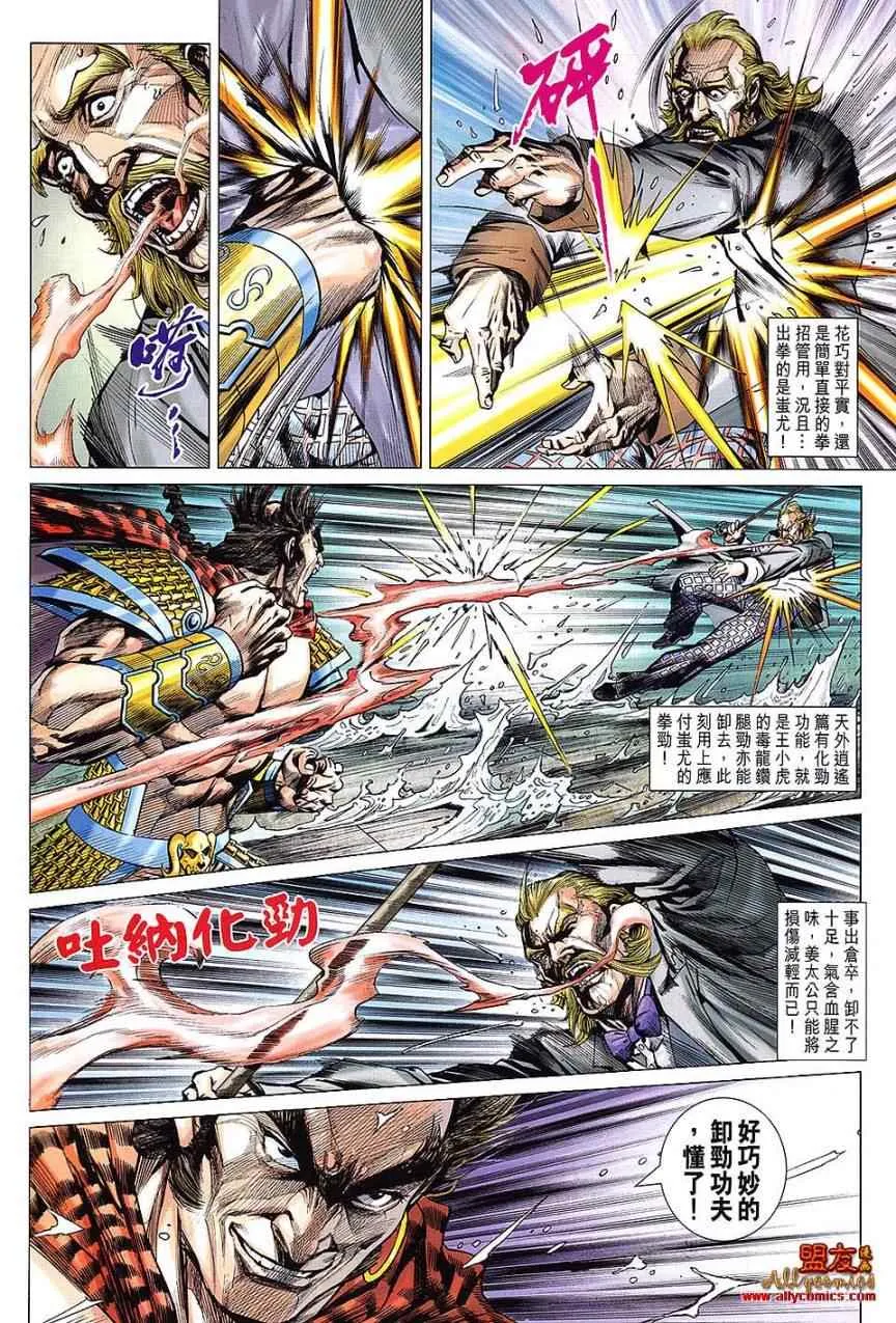 第611回 第22页