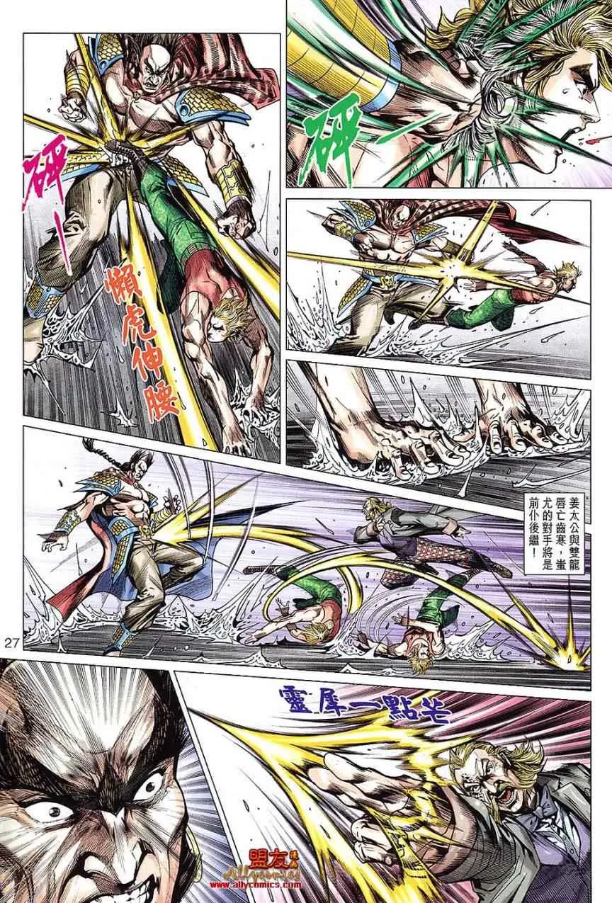 第611回 第26页