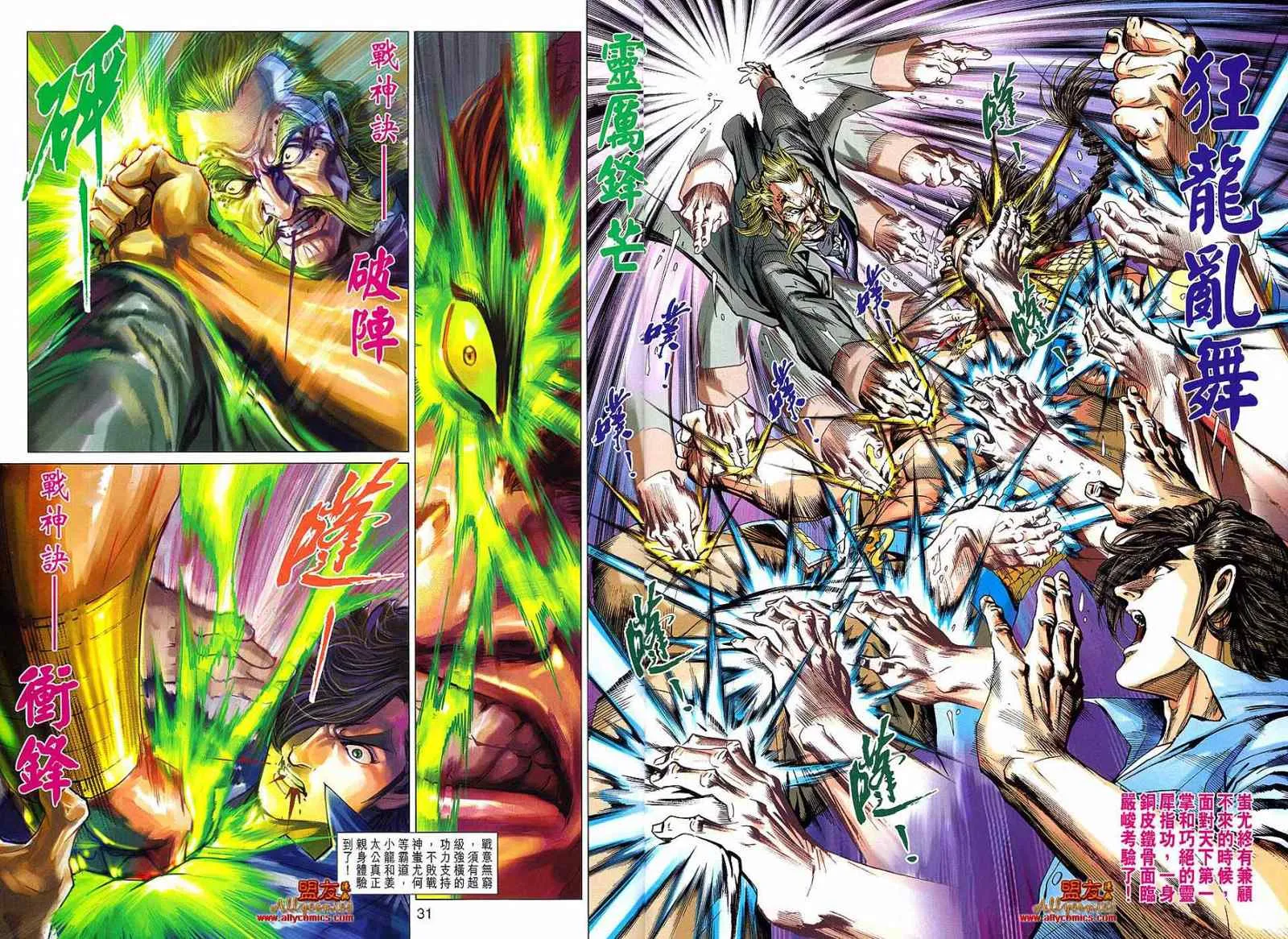第611回 第29页