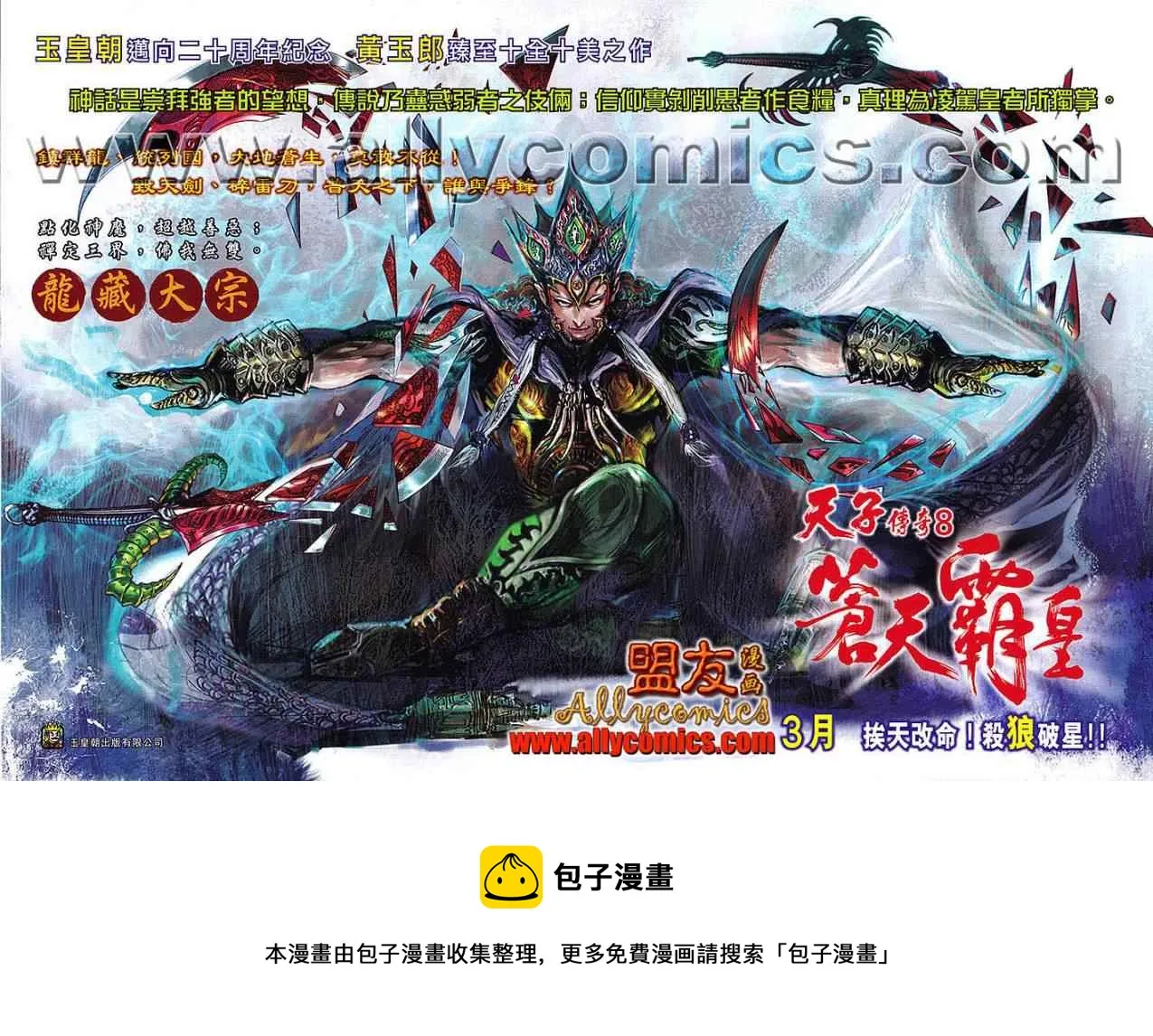 第611回 第32页