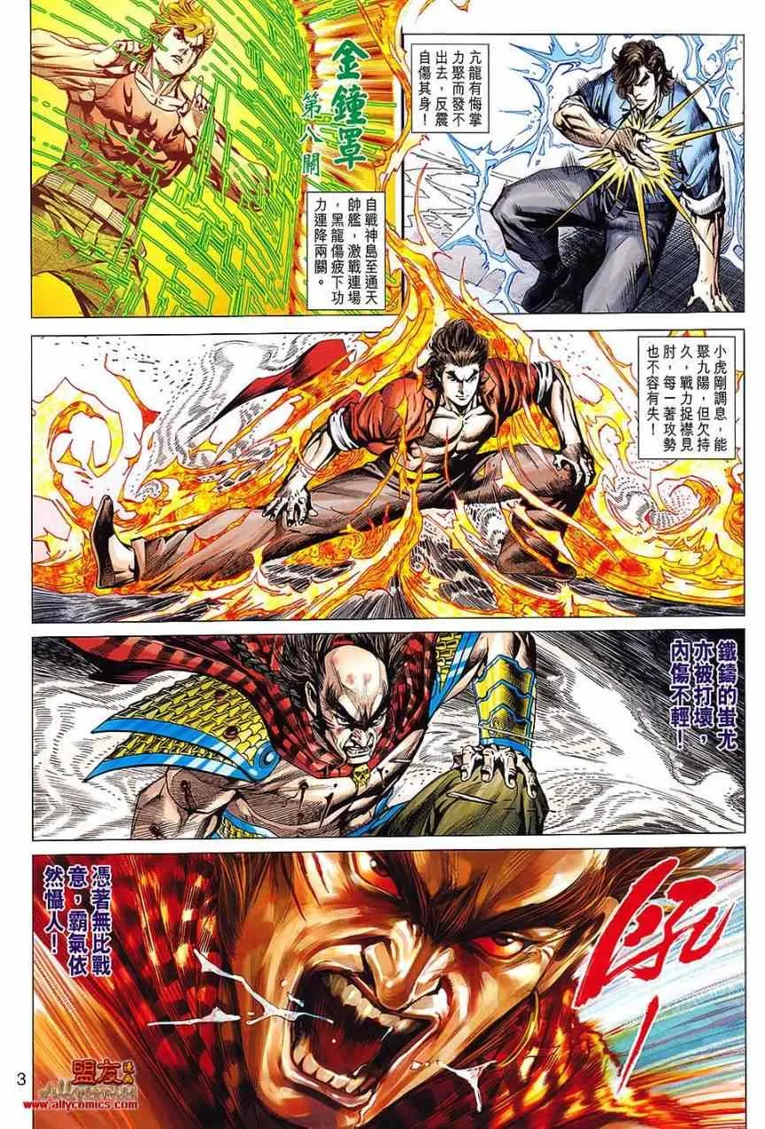 第613回 第3页