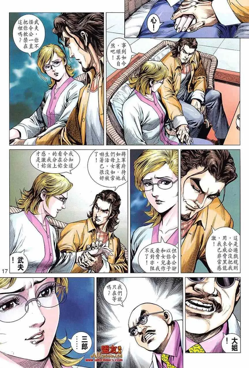 第613回 第15页