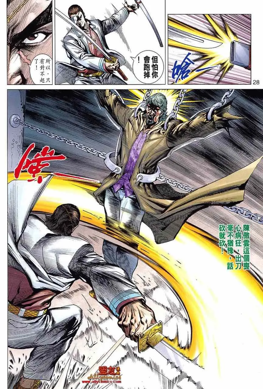 第613回 第26页