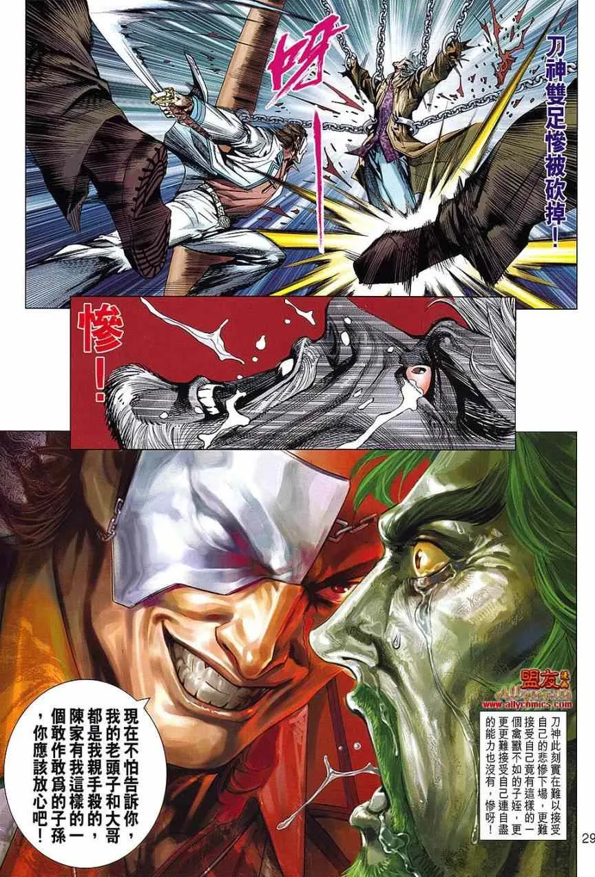 第613回 第27页