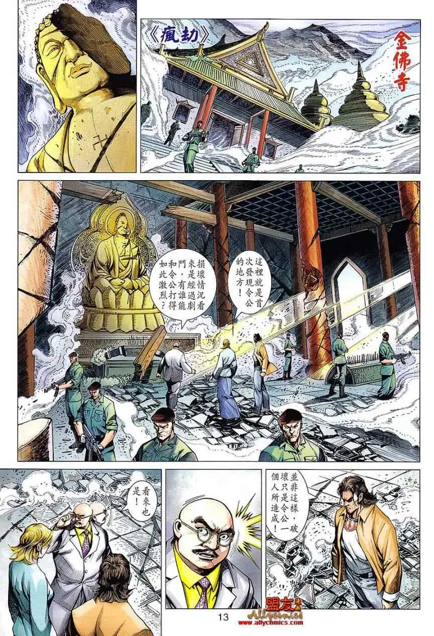 第614回 第12页