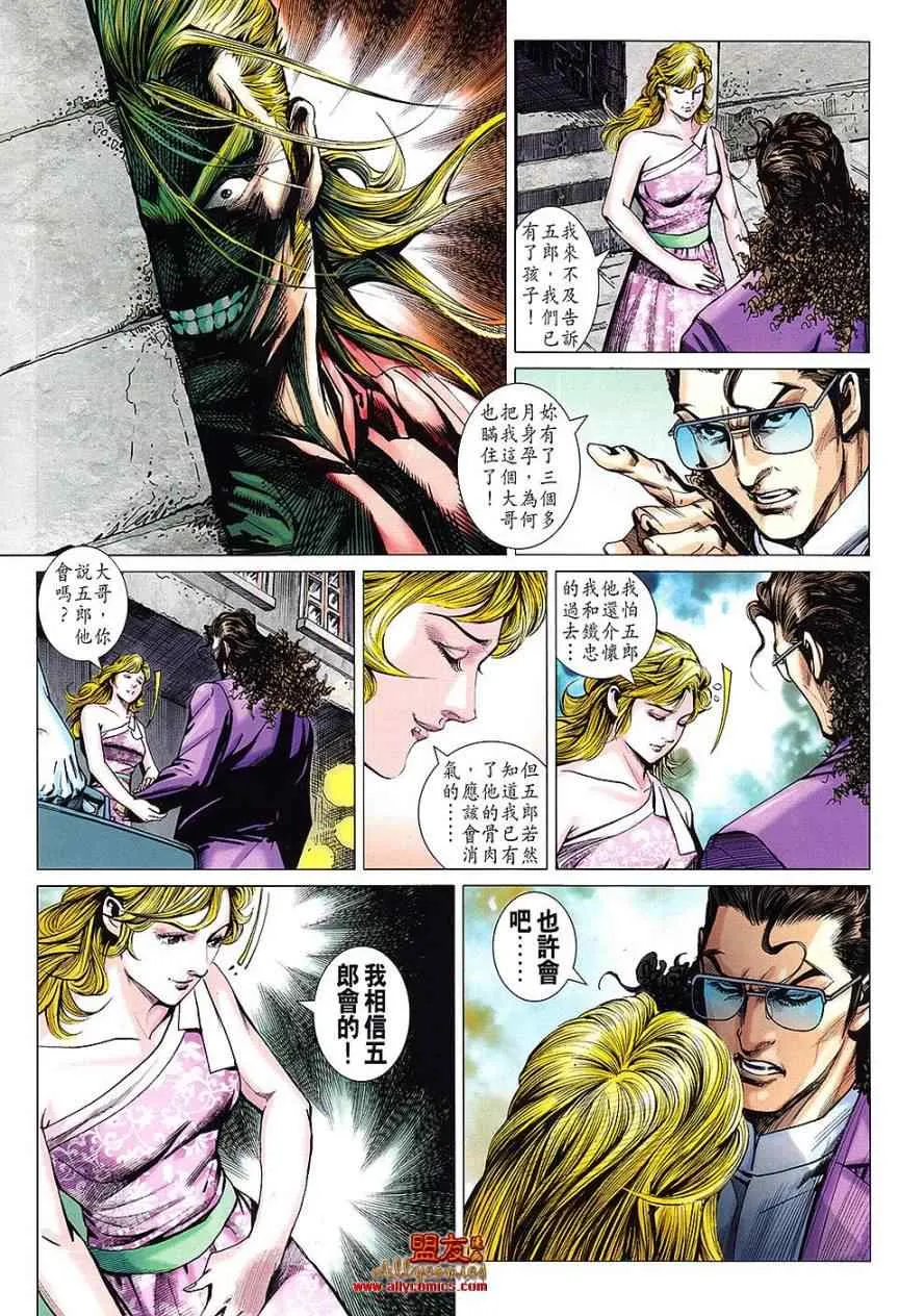 第614回 第22页