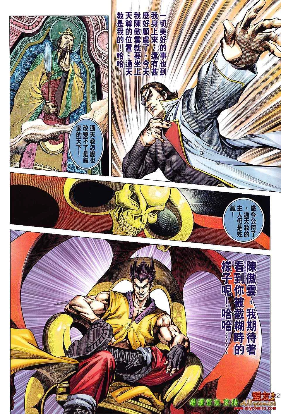 第615回 第22页