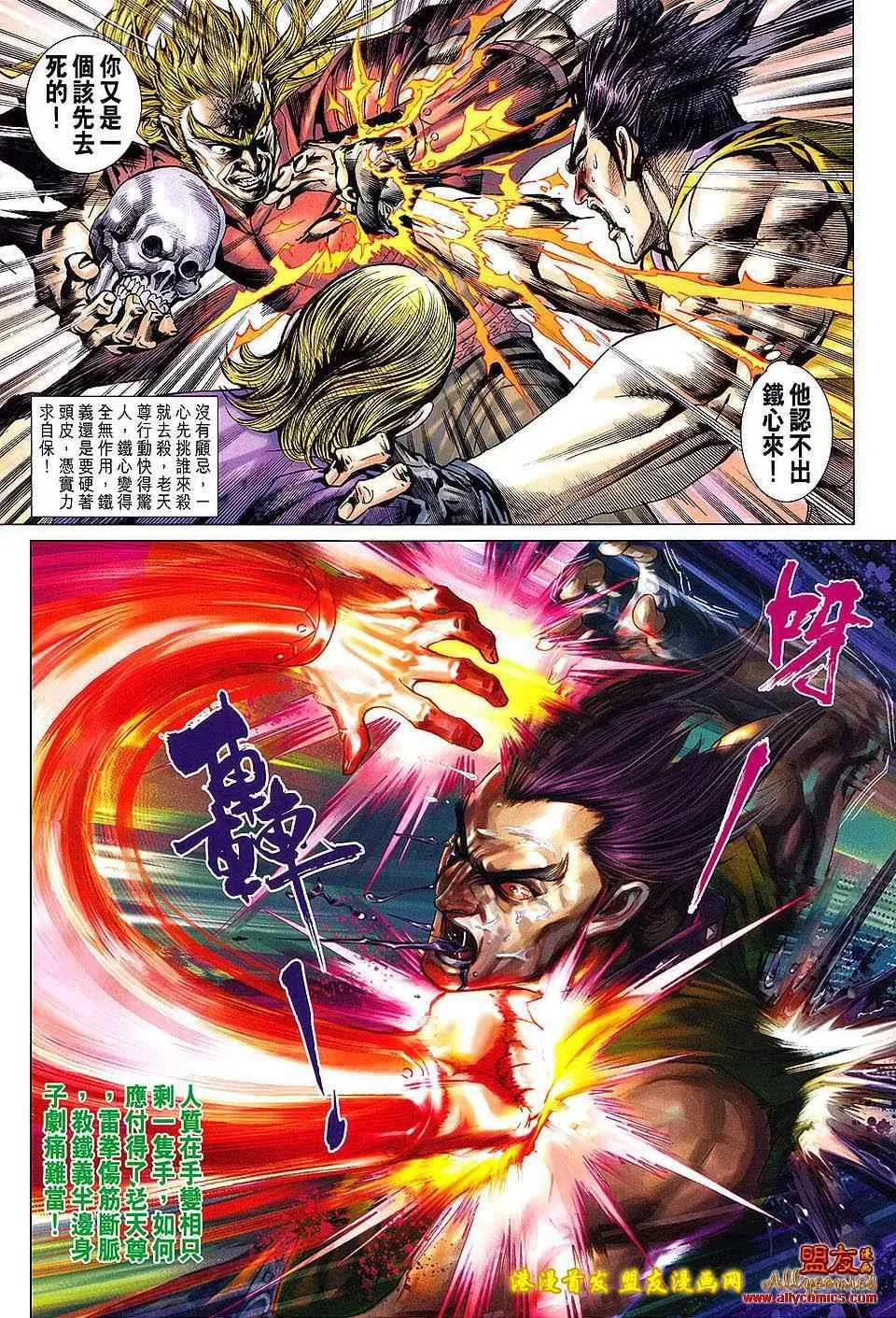 第618回 第8页