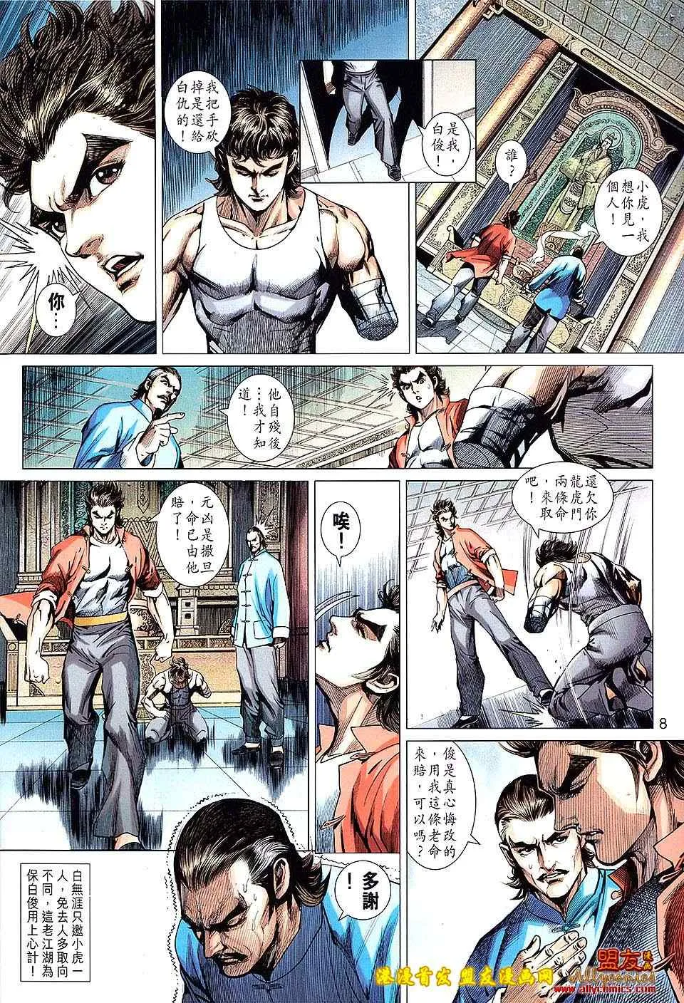 第620回 第8页