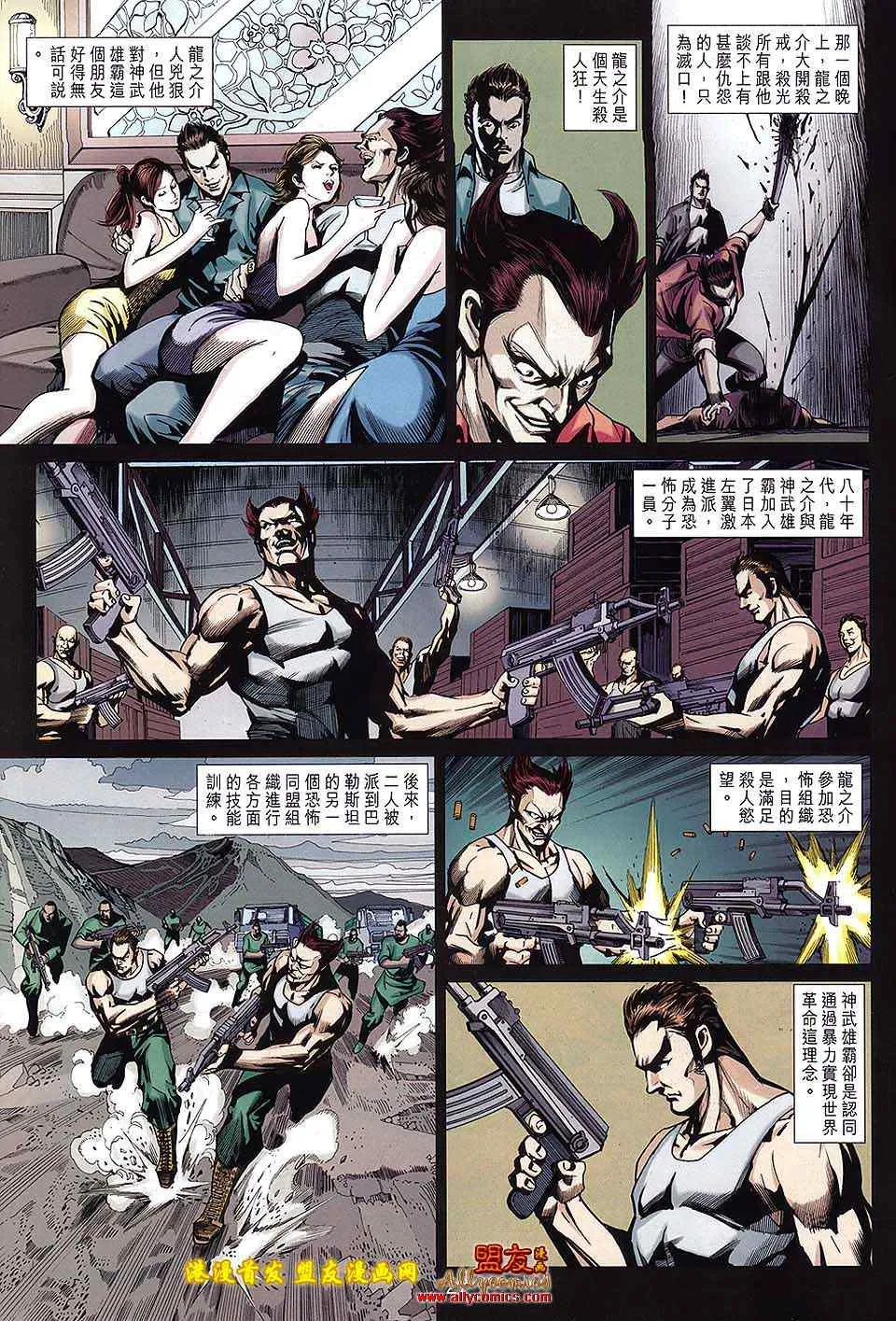 第623回 第27页