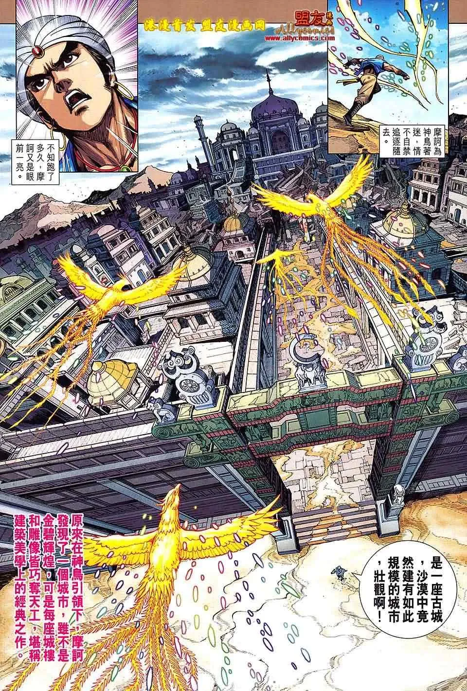 第624回 第5页