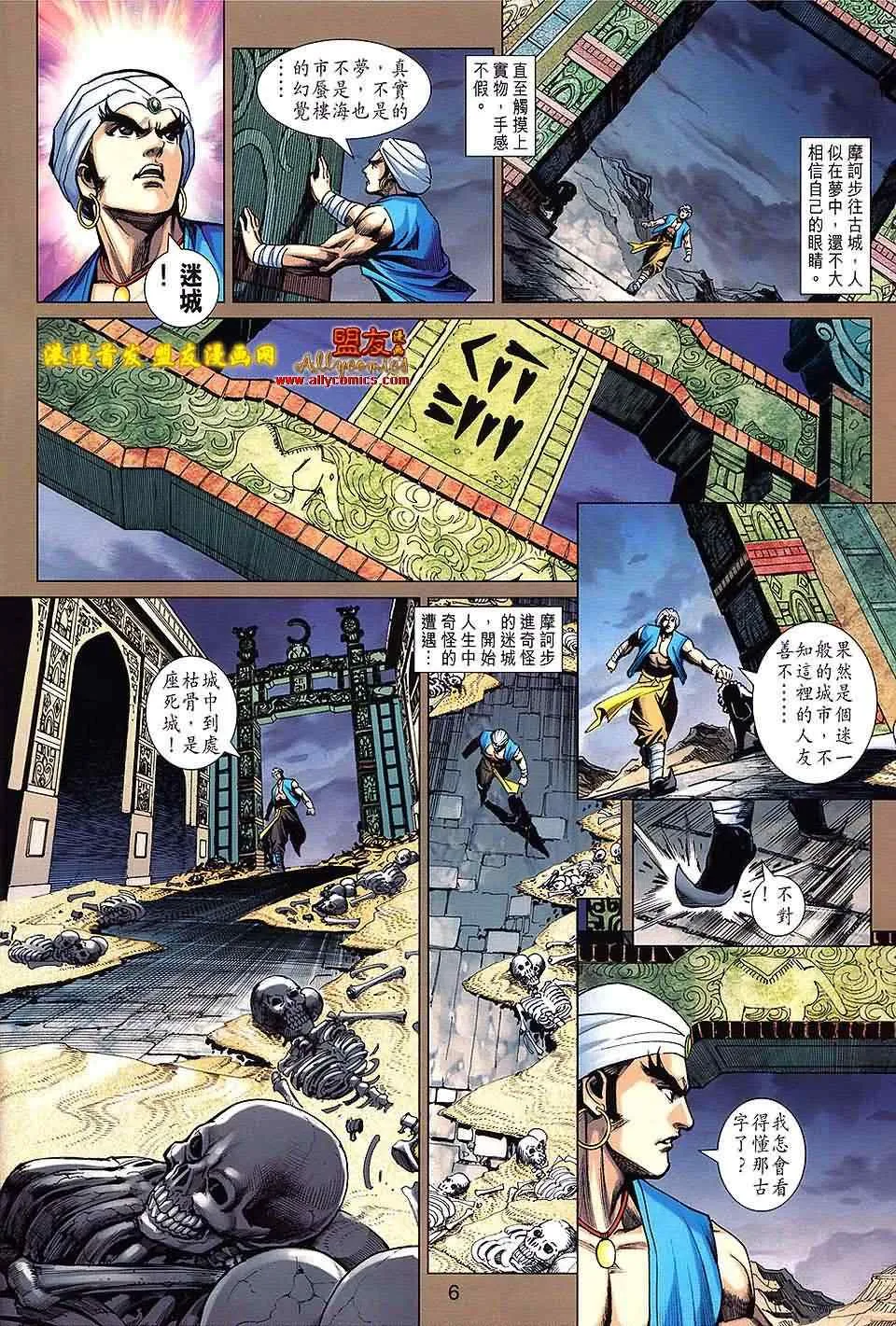 第624回 第6页